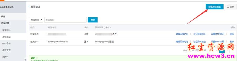利用阿里云邮件推送免费发邮件,每天免费200封,速度快,还高大上