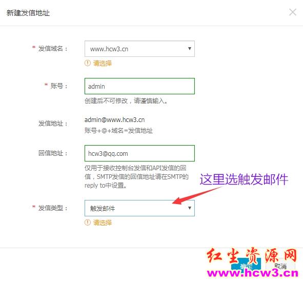 利用阿里云邮件推送免费发邮件,每天免费200封,速度快,还高大上