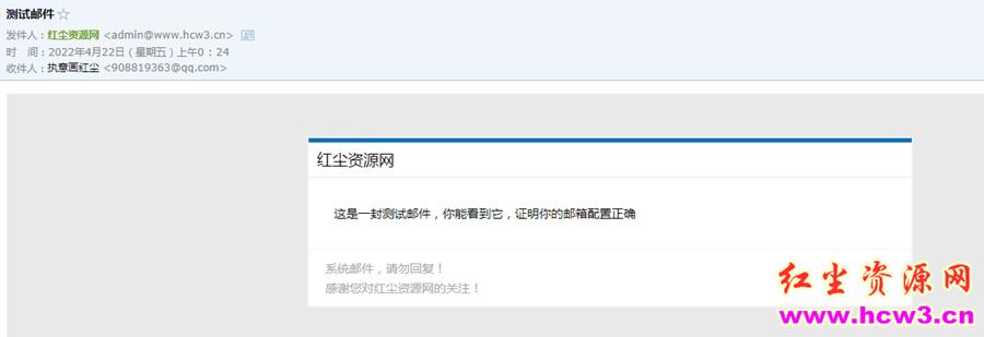 利用阿里云邮件推送免费发邮件,每天免费200封,速度快,还高大上