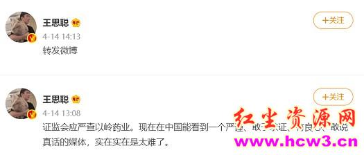 王思聪违法?社交账号被禁言