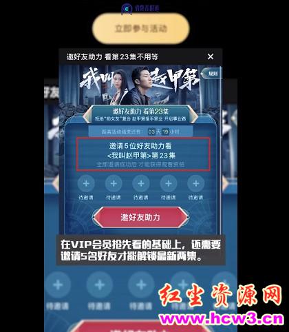 视频VIP看剧也要“砍一刀”了