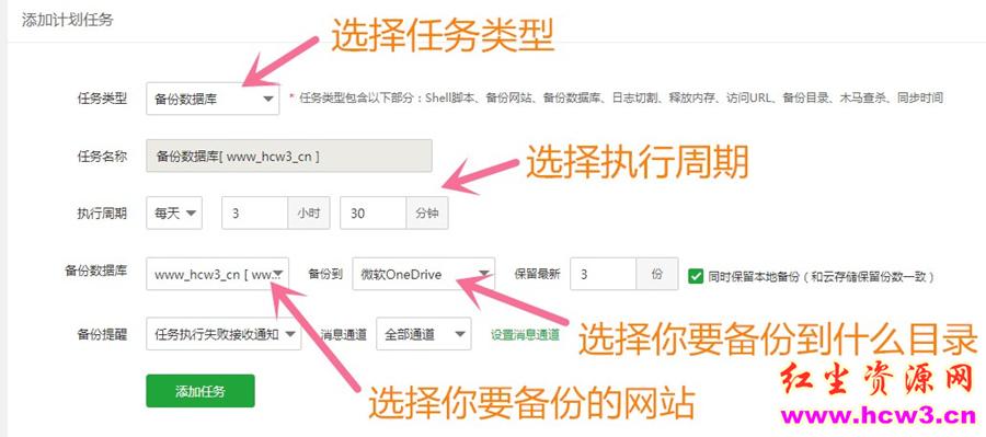 如何使用宝塔面板创建计划任务:释放内存/备份网站/备份数据库/访问url