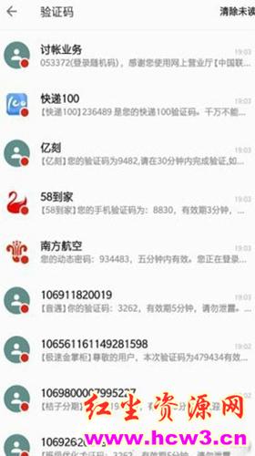 短信压力测试破解可用版