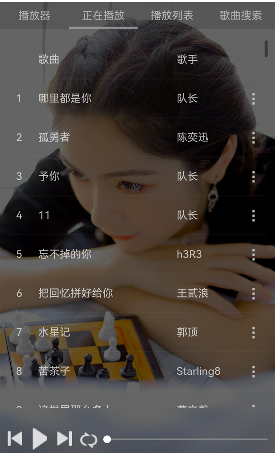 随身助手在线music纯净版,在线音乐播放器PHP源码