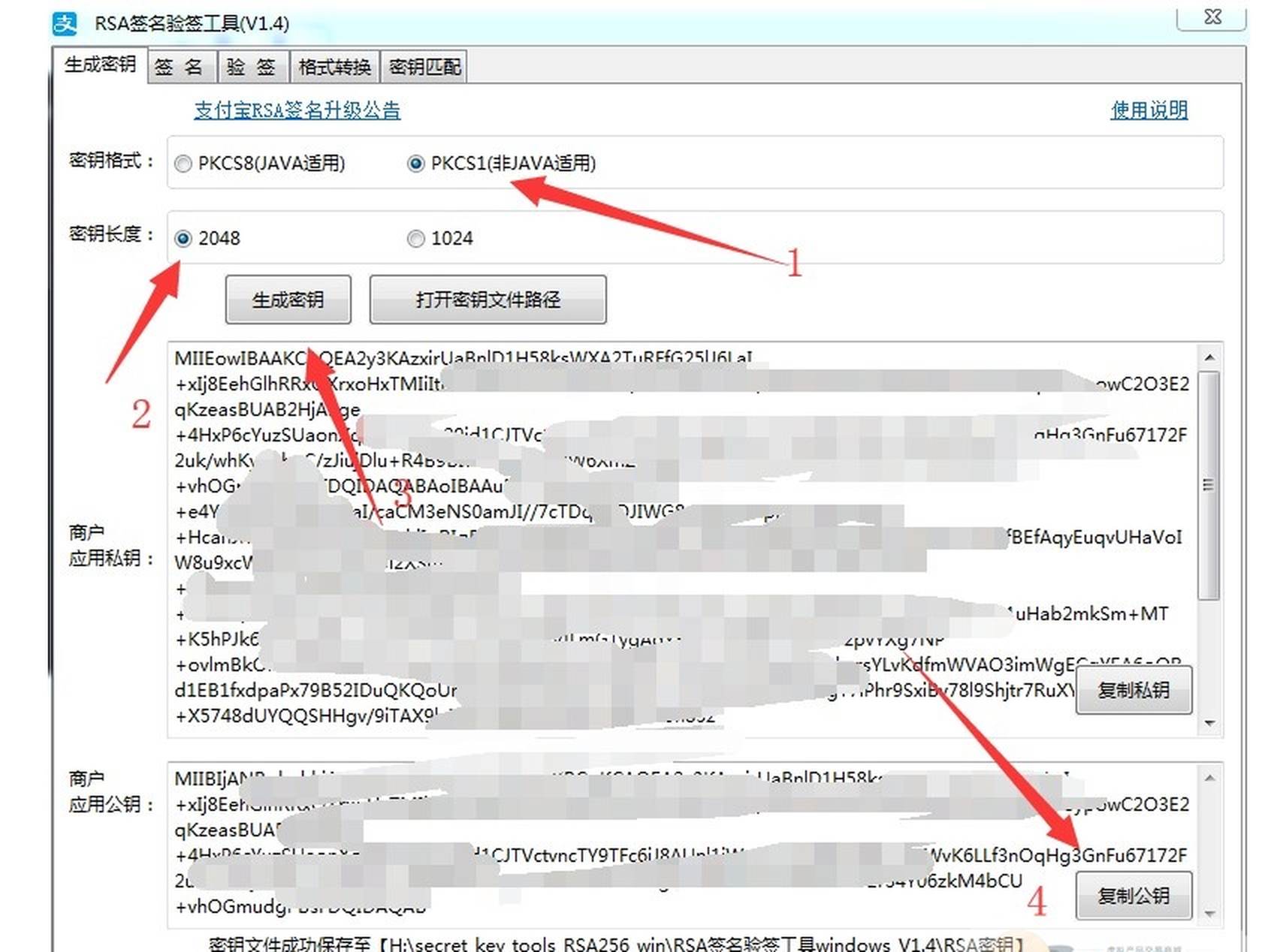 支付宝当面付(免签约)详细教程