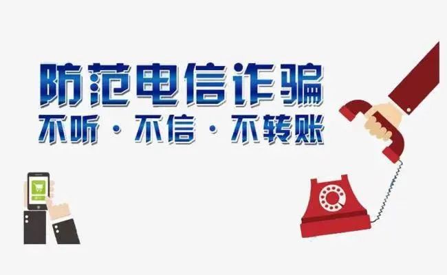 如何预防网络诈骗,了解网络诈骗的种类与技巧