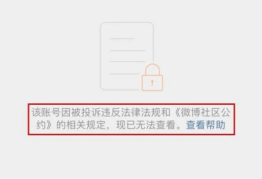 “国民老公”王思聪微博账号被彻底封禁,4000多万粉丝一夜之间清零!
