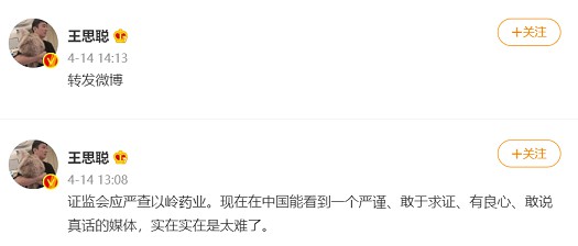 “国民老公”王思聪微博账号被彻底封禁,4000多万粉丝一夜之间清零!