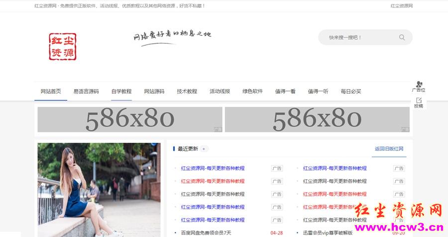 2022最新DEDE织梦CMS仿小刀娱乐网模板资源资讯类网站模板源码(自适应手机端)