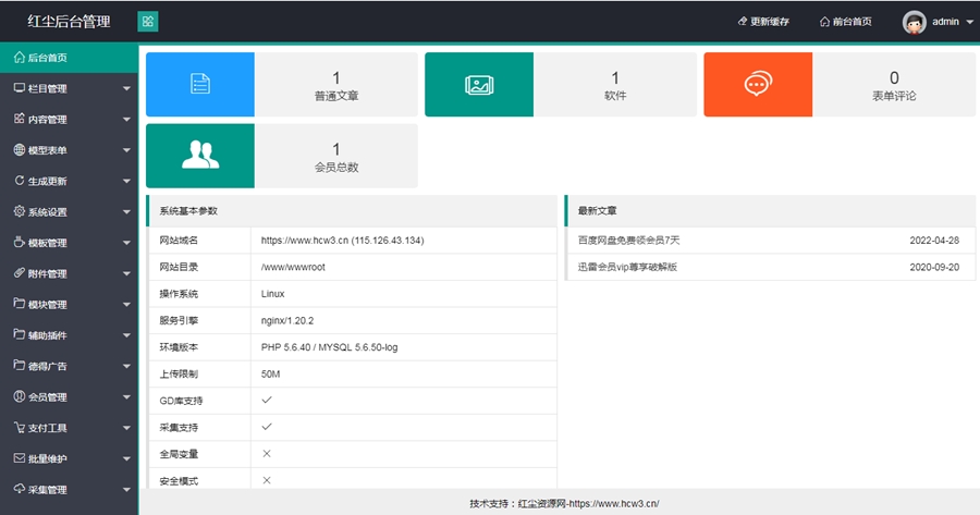 2022最新DEDE织梦CMS仿小刀娱乐网模板资源资讯类网站模板源码(自适应手机端)