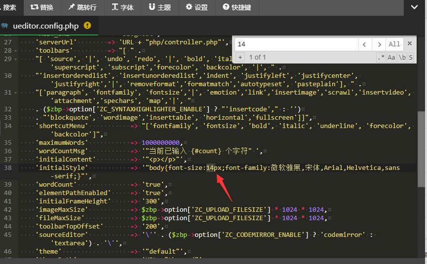 Zblog修改文章默认字体大小,如何修改zblog默认字体的大小