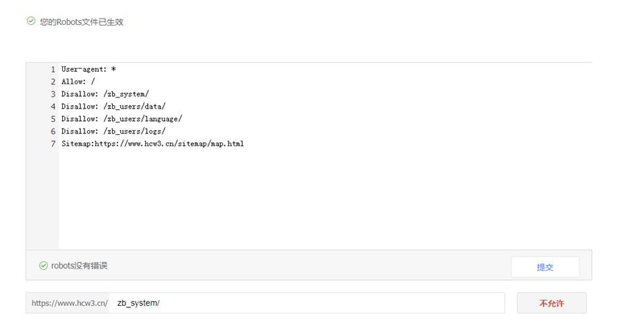 Z-blog博客的robots.txt文件的写法,怎么写ZBlogPHP网站的robots.txt?