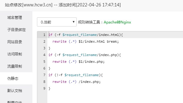 Zblog在宝塔面板nginx环境下伪静态的配置教程