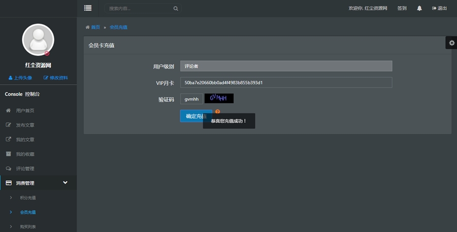 Z-blogPHP用户中心插件,会员中心
