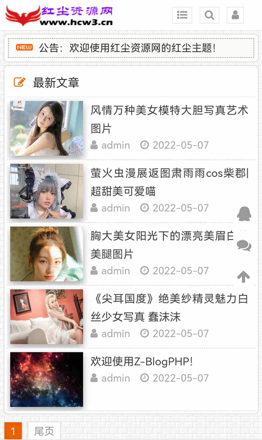 Z-blogPHP响应式个人博客主题模板,自适应加SEO优化