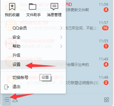 教你如何获取QQ临时会话代码,无需加好友就可以留言