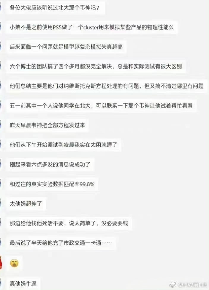 来自韦神的降维打击,一名数学天才如何吊打六个博士?