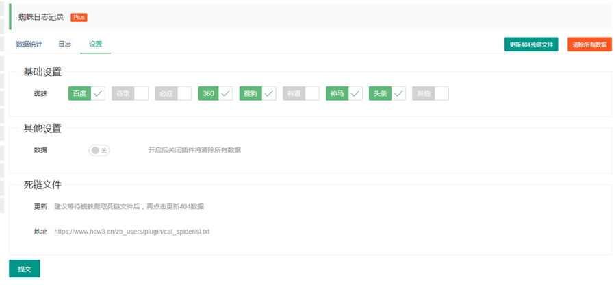 Z-blogPHP搜索引擎蜘蛛访问日志统计插件,自动收集死链工具