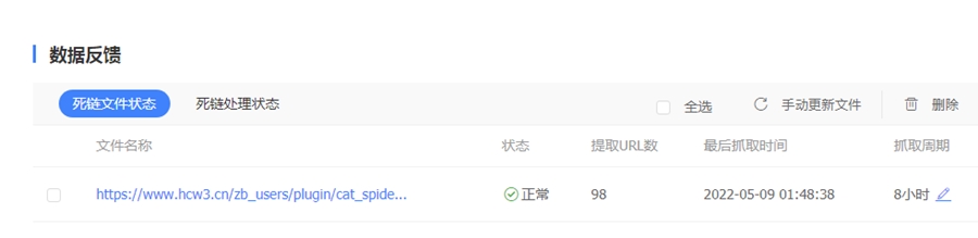 Z-blogPHP搜索引擎蜘蛛访问日志统计插件,自动收集死链工具