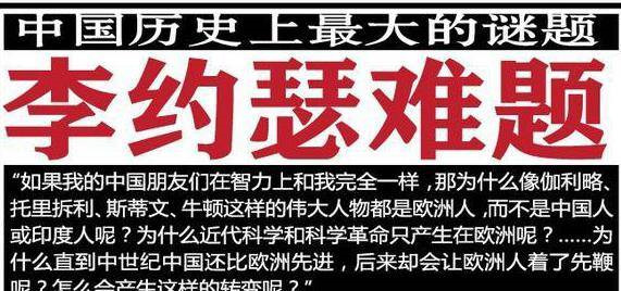 为什么中国没有出现近代科学技术?爱因斯坦回应很西方,杨振宁:怪《易经》,被“智子”锁死的科技