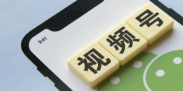 微信视频号会超越抖音吗?