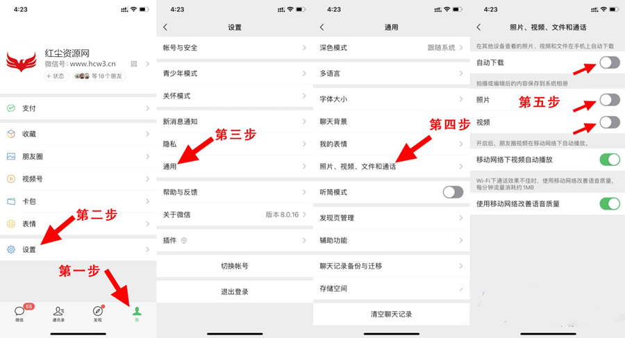 一招教你减少手机微信存储空间,教你几个方法给微信瘦身