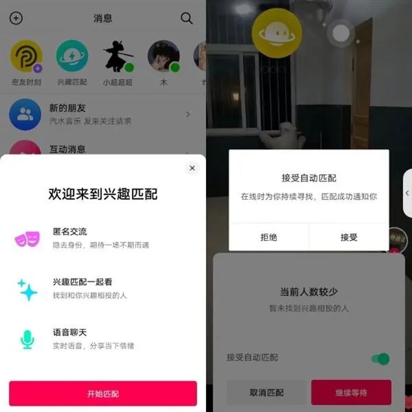 “匿名聊天”来了,不加好友也能发消息