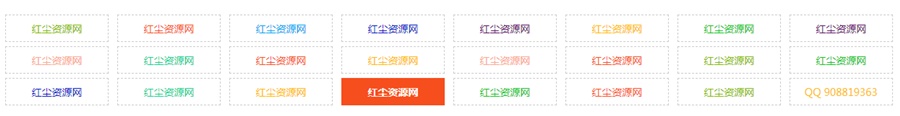 缤纷文字广告代码,文字广告代码美化版