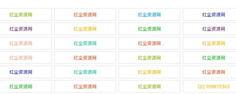 缤纷文字广告代码,文字广告代码美化版