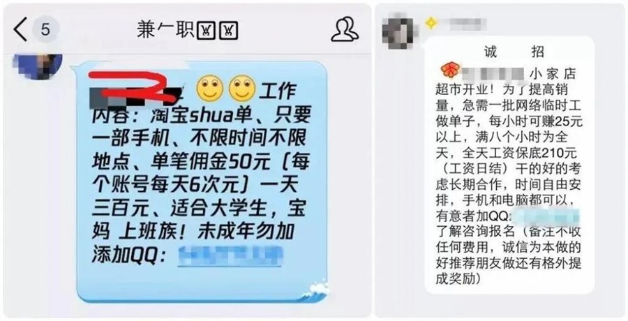 盘点网络兼职骗局套路,小白想要兼职赚钱之前,需三思而后行