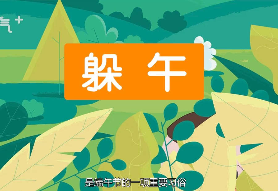 明日端午,2种人要“躲午”,别忘做3事忌3事,顺利安康