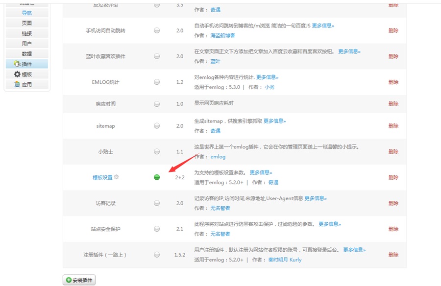 emlog主题黑白自适应博客模板beginning