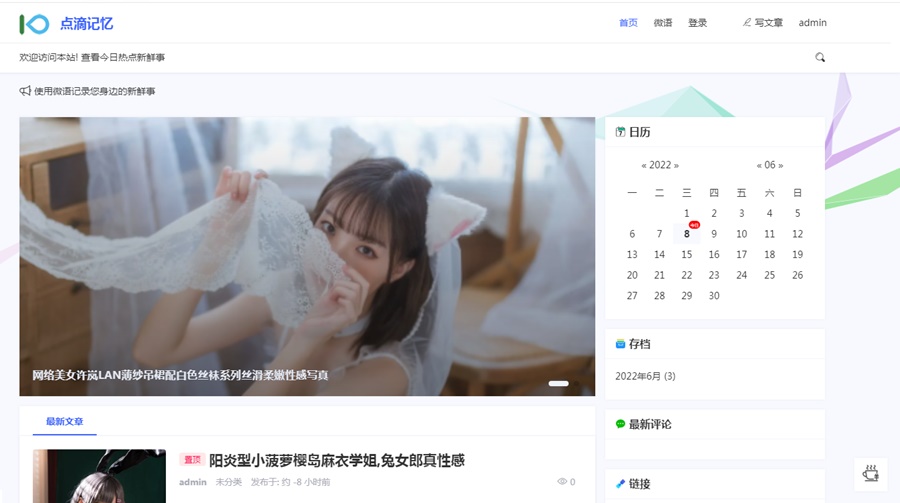 emlog主题黑白自适应博客模板beginning