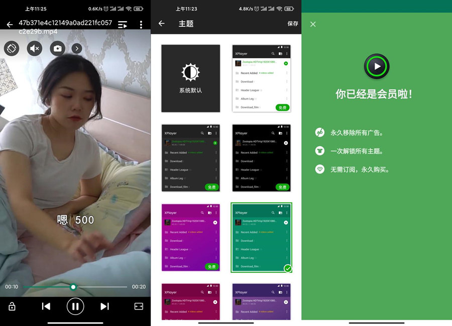 XPlayer v2.7.0 高级会员版,影音发烧友必备之万能视频播放器