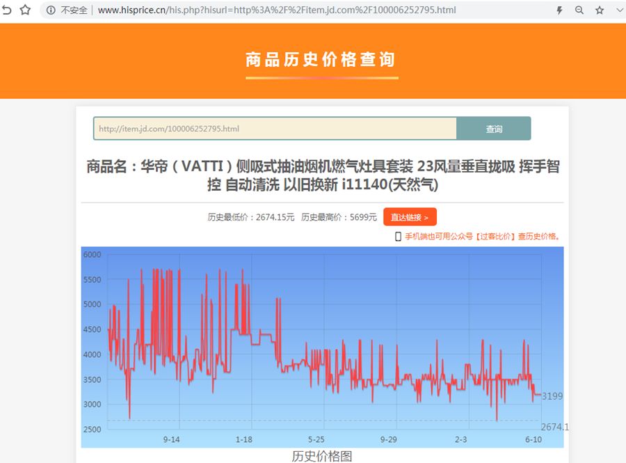 京东查商品历史价格教程