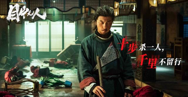 看完谢苗的《目中无人》,我心生感叹,终于有一部像样的武侠片了