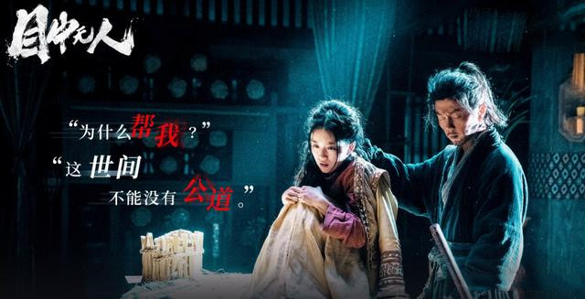 看完谢苗的《目中无人》,我心生感叹,终于有一部像样的武侠片了