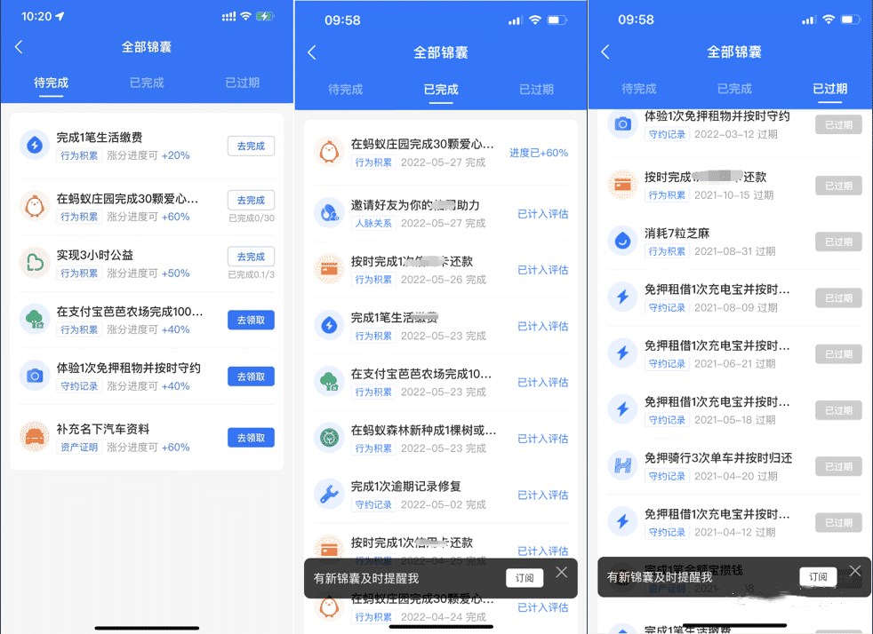 芝麻信用涨分技巧,支付宝怎样赚取芝麻粒,芝麻粒怎么赚钱