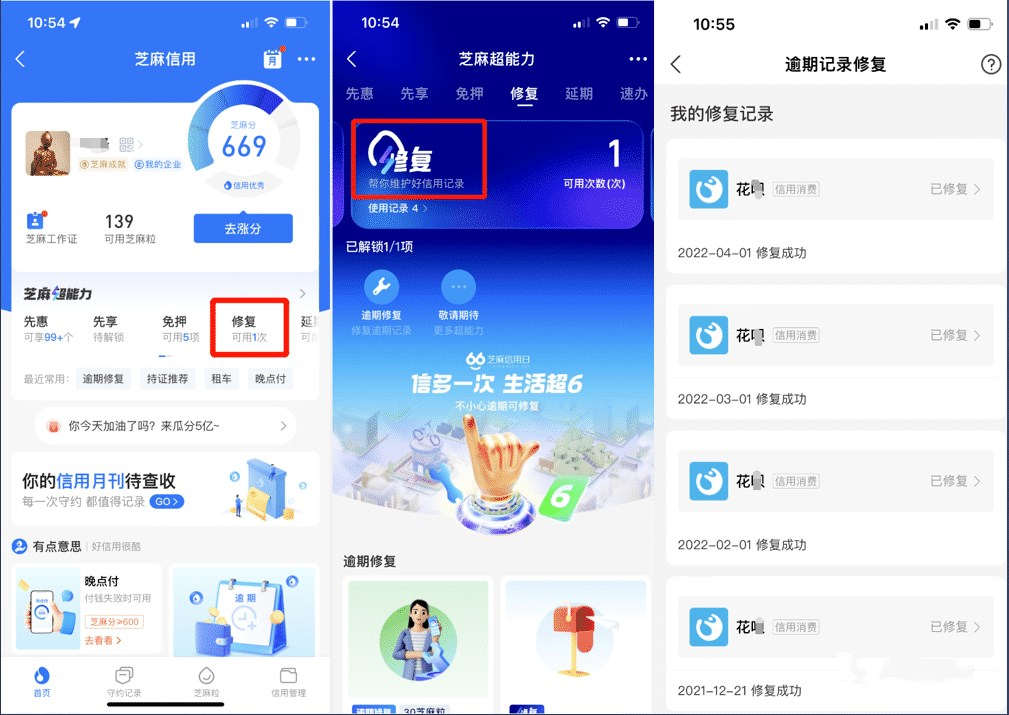 芝麻信用涨分技巧,支付宝怎样赚取芝麻粒,芝麻粒怎么赚钱