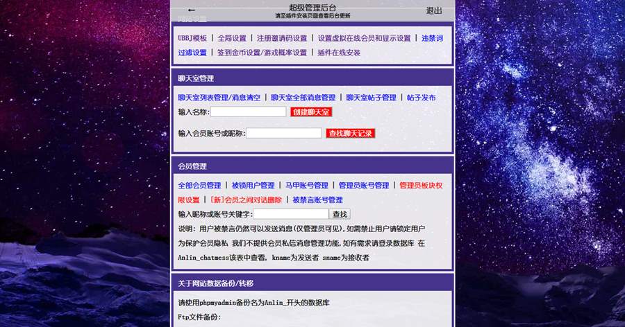 安装方便简洁的在线web聊天室,多人在线网页聊天工具源码