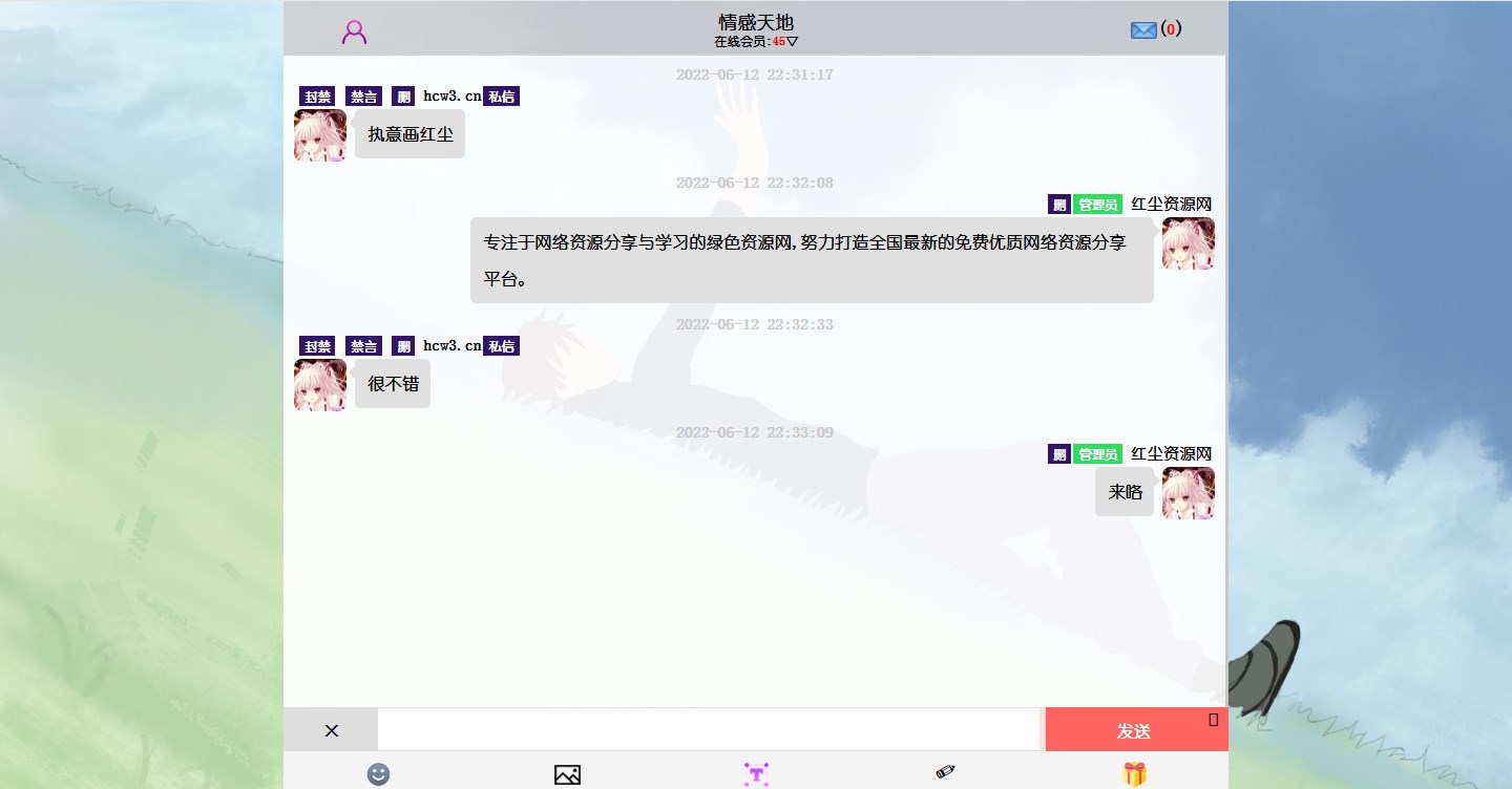安装方便简洁的在线web聊天室,多人在线网页聊天工具源码
