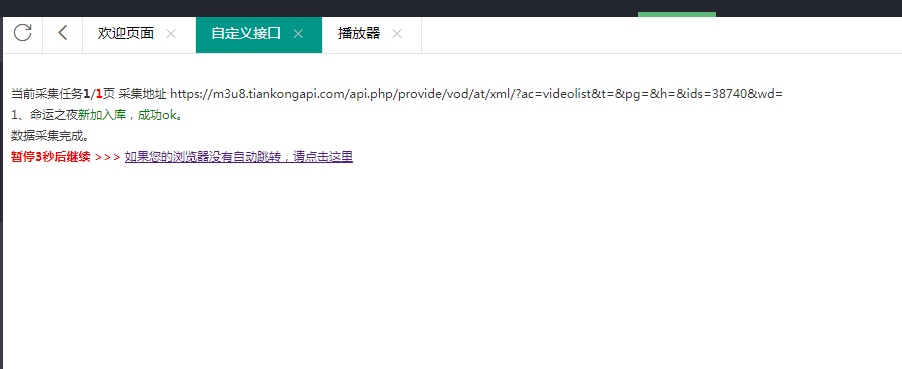 2022年最新影视和资讯资源采集接口,影视站长必备