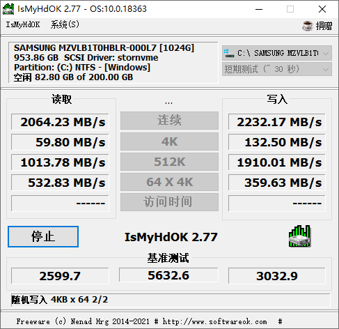 硬盘检测工具 | IsMyHdOK v4.45.0 中文绿色版