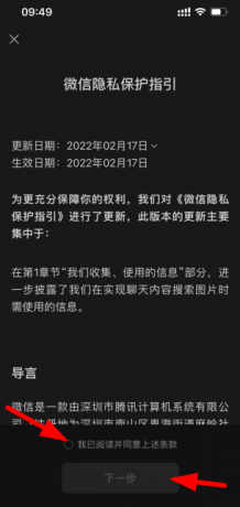 微信小号怎么申请?小号怎么弄同一个手机号?微信怎么开通小号?