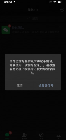 微信小号怎么申请?小号怎么弄同一个手机号?微信怎么开通小号?