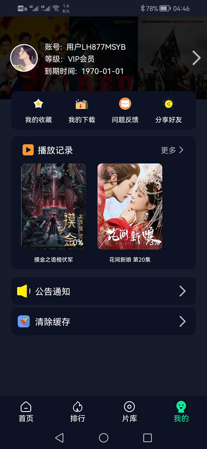 可乐影视3.4.0无广告清爽版影视资源丰富