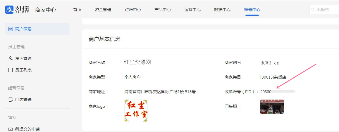 支付宝pid在哪里看?支付宝pid哪里获取