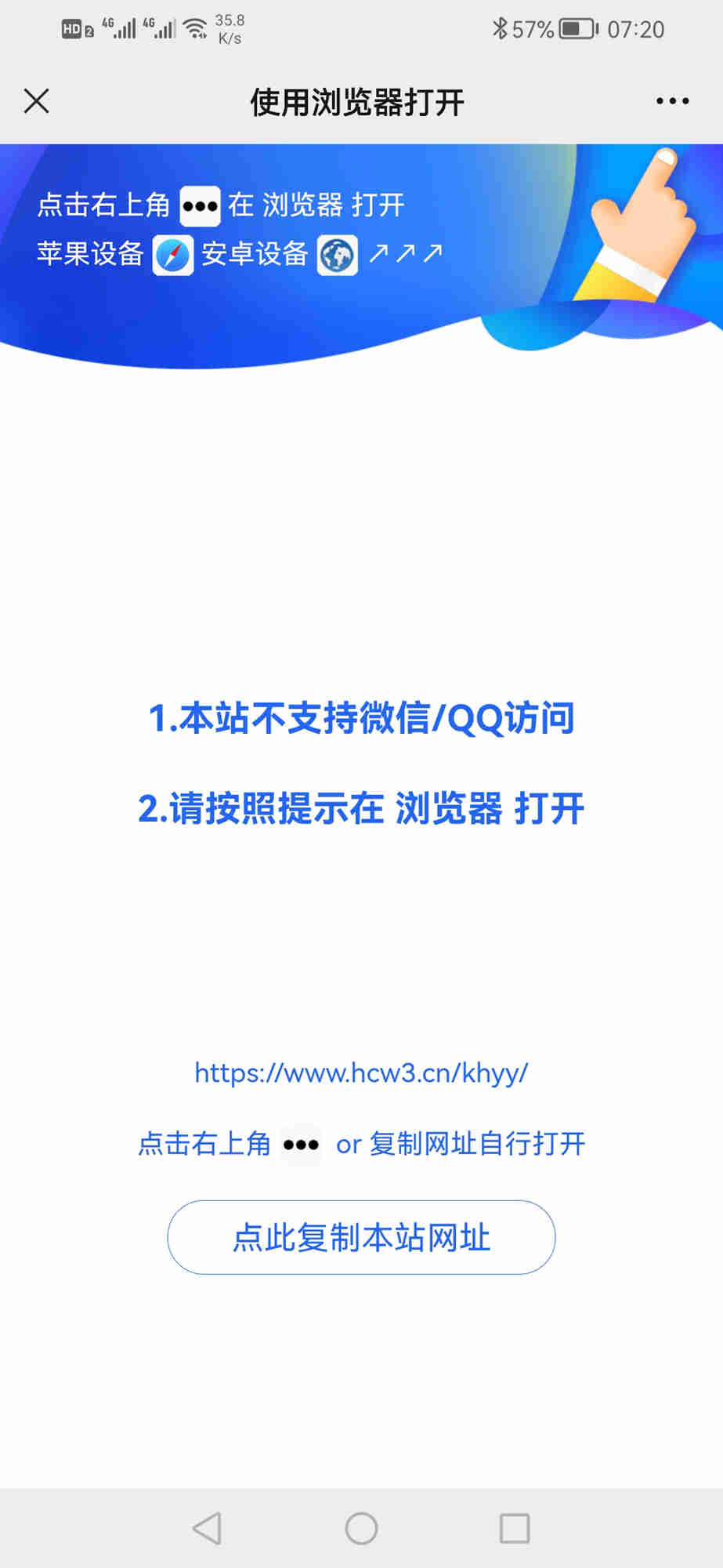 Q/W防洪跳转页面 微信小程序跳转到未备案域名源码