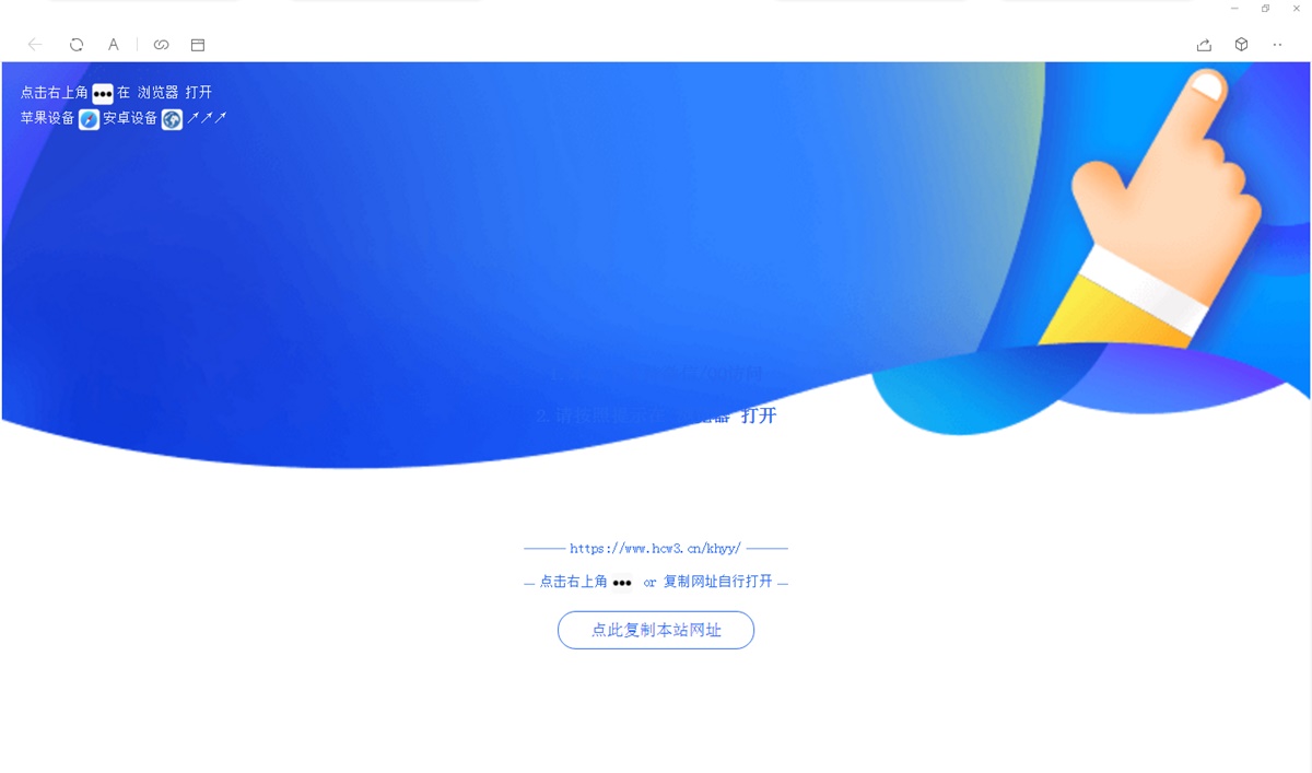 Q/W防洪跳转页面 微信小程序跳转到未备案域名源码