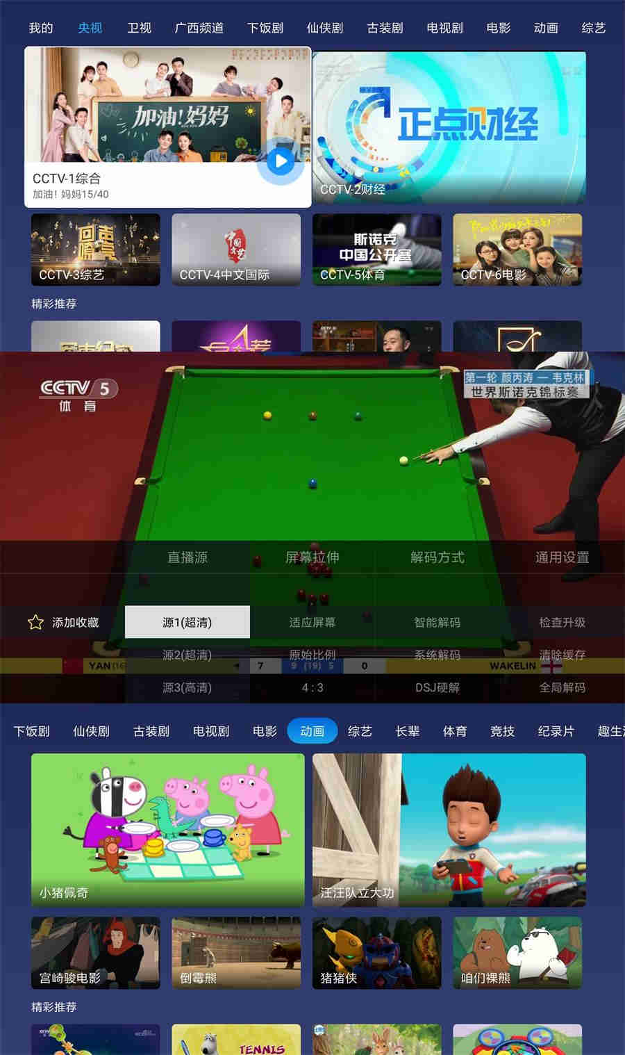 小鲸电视TV直播v1.2.7无广告